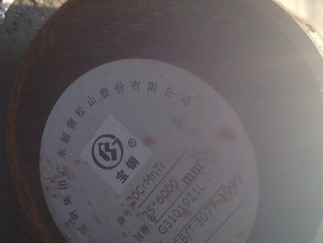 天安乡20CrMnTi合金结构钢